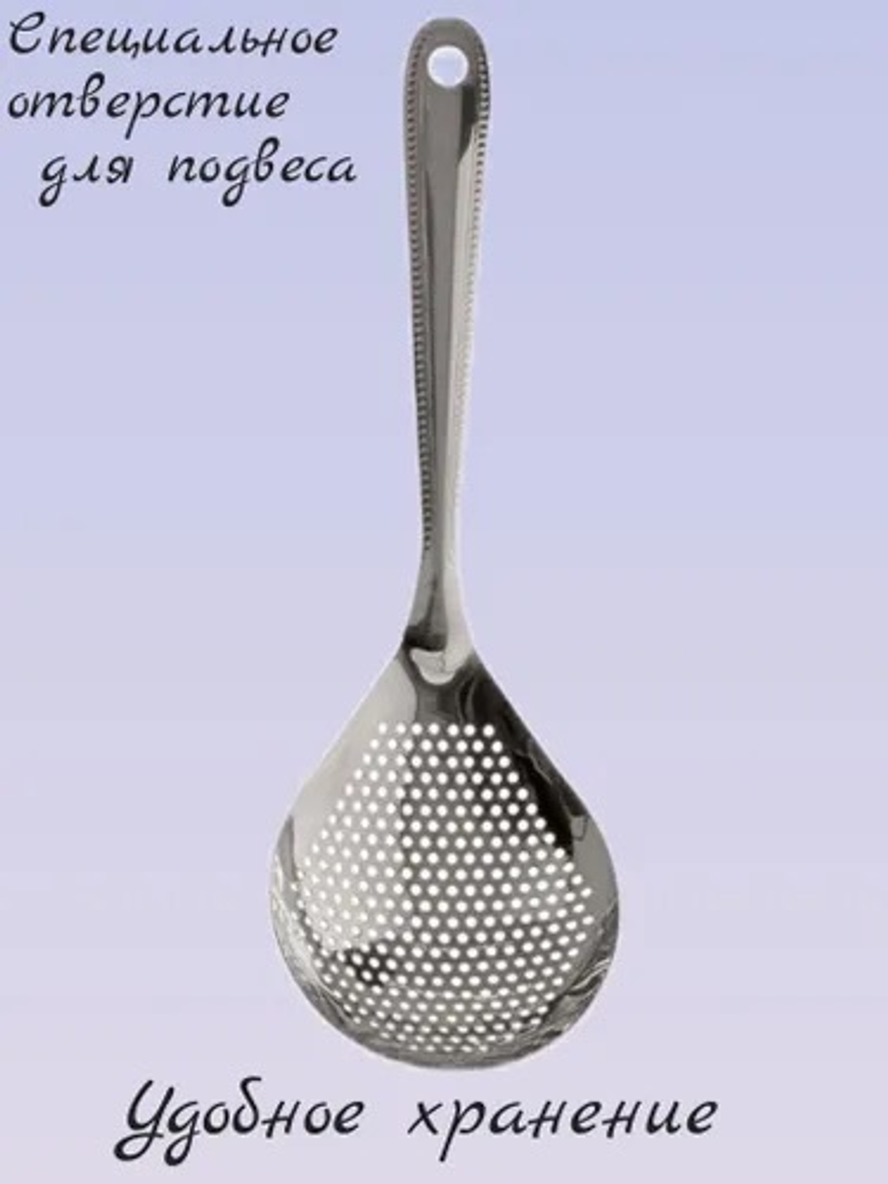Шумовка нерж малая