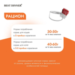 Влажный холистик корм для кошек и котят с чувствительным пищеварением Best Dinner High Premium 0,1кг натуральная индейка . 12 упаковок