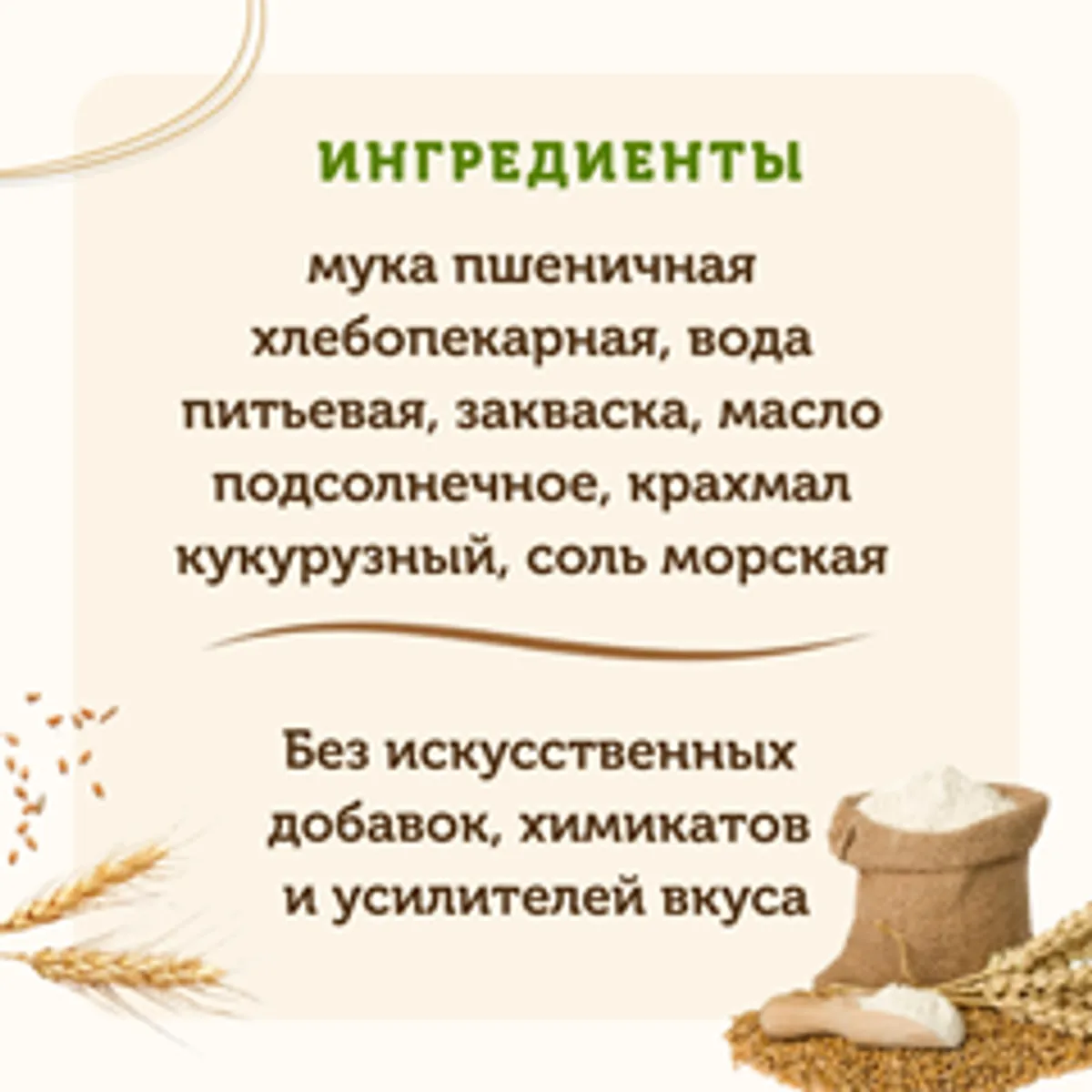 Хлеб на закваске 