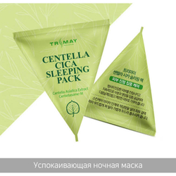 Trimay Centella Cica Sleeping Pack ночная маска для лица с центеллой