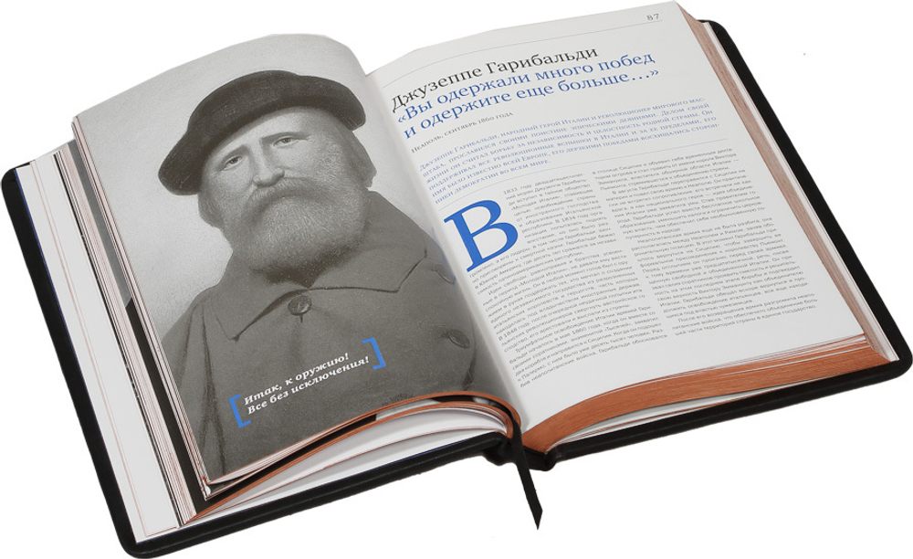 Речи, изменившие мир