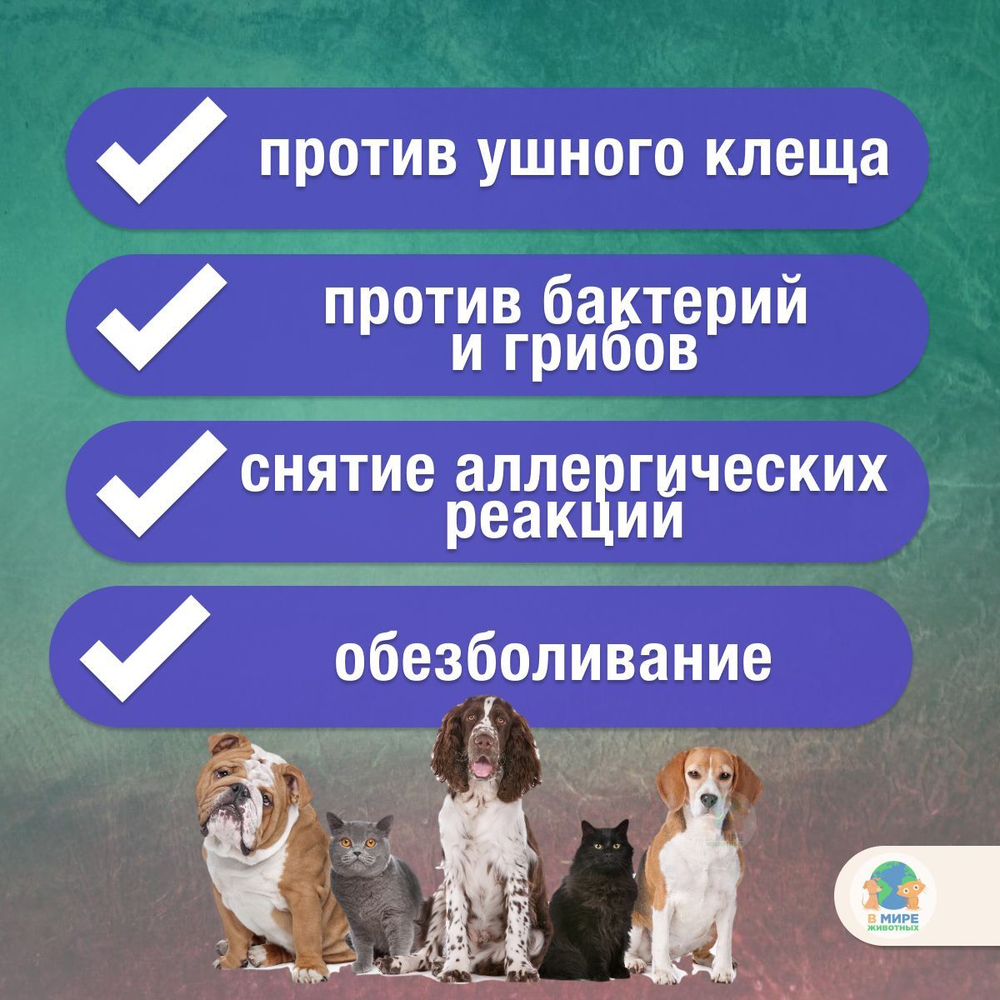 Отидез ПЧЕЛОДАР, для собак и кошек, ушные капли, 15 мл. Гентамицин.