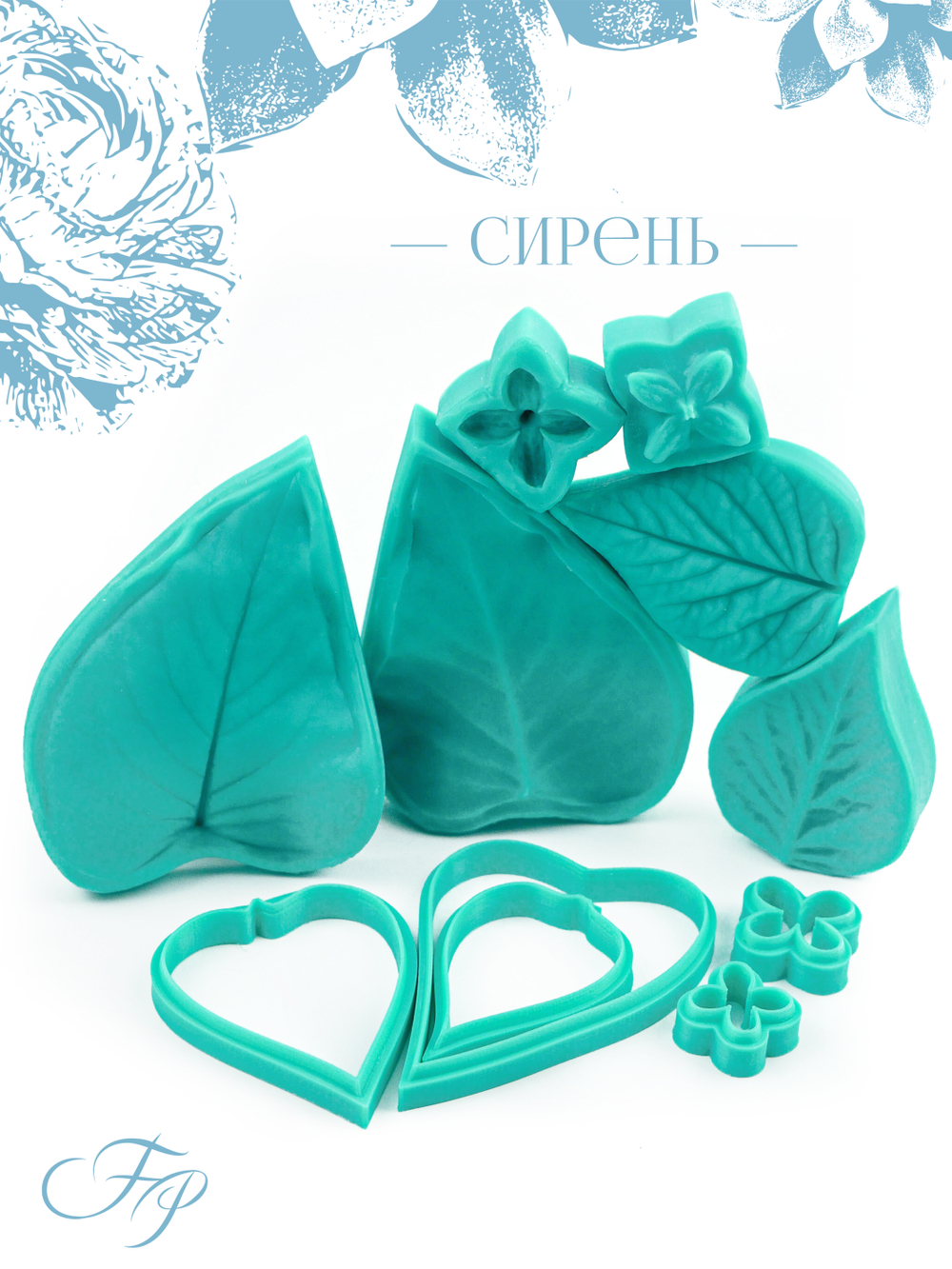 Сирень