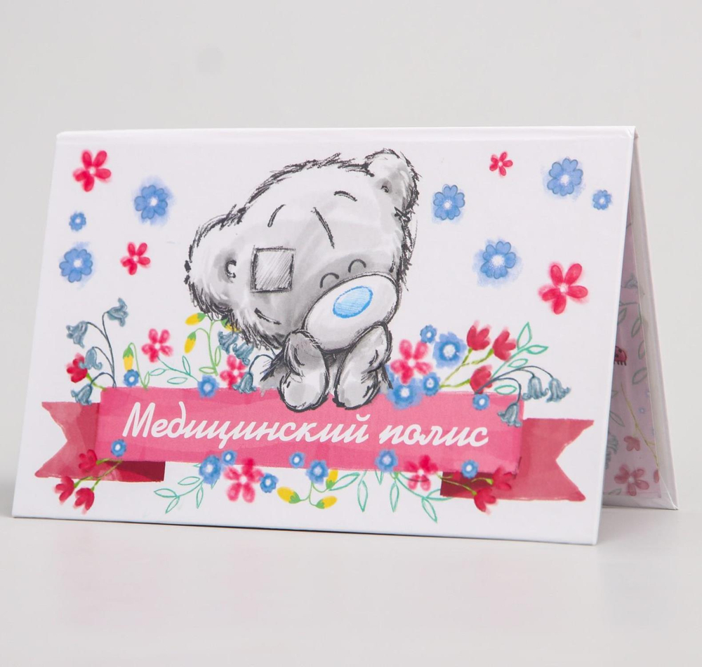 5092348 Медицинский полис, Me To You, для девочки