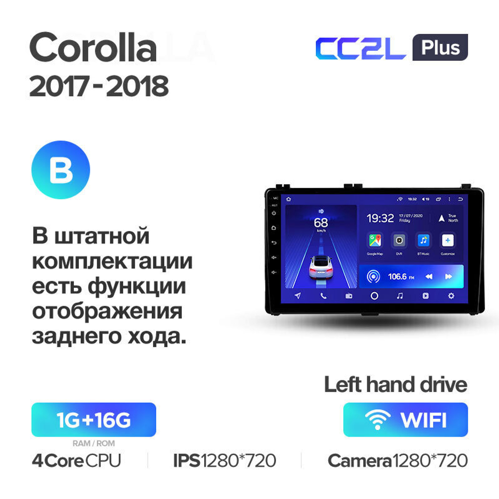 Teyes CC2L Plus 9" для Toyota Corolla 2017-2018