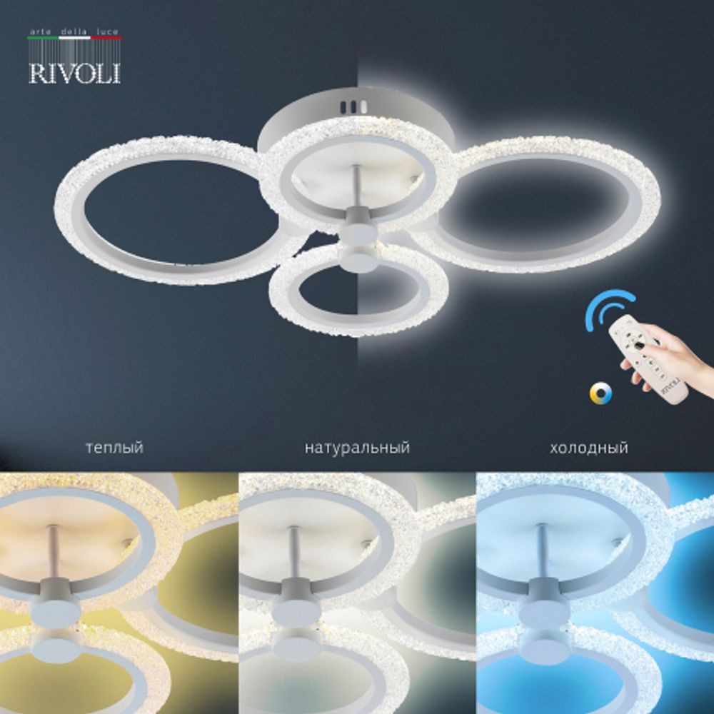 Светильник потолочный светодиодный Rivoli Blanca 6094-105 72 Вт 3000К-6000К LED с пультом модерн уценка | Rivoli