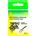 Вертлюг с карабином Fish Season 3023 с накаткой с застежкой Nice -