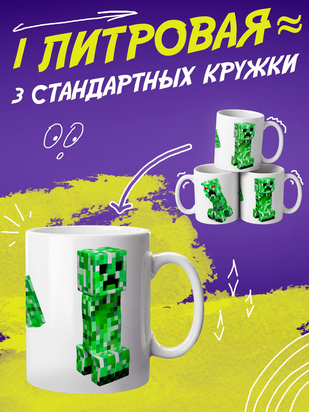 Кружка литровая "Везение необыкновенное"