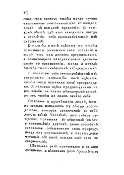 О существе законов. Часть 1 | Ш.Л. Монтескье