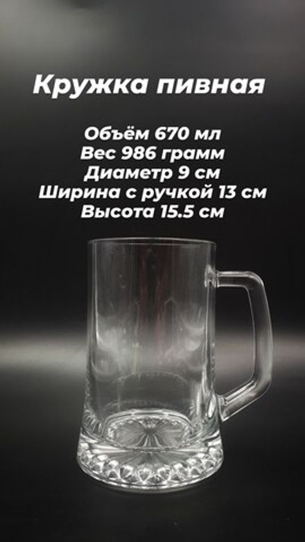 Кружка для пива "Пиво утром..."