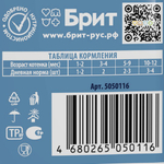 Влажный корм пауч для котят Брит BRIT PREMIUM телятина и морковь в желе, 85г 14 шт