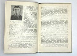Васильев А. Великая победа под Москвой. М., Воениздат.,1953 г.