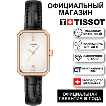 Tissot T160.110.36.113.00 женские часы SRV 30MM