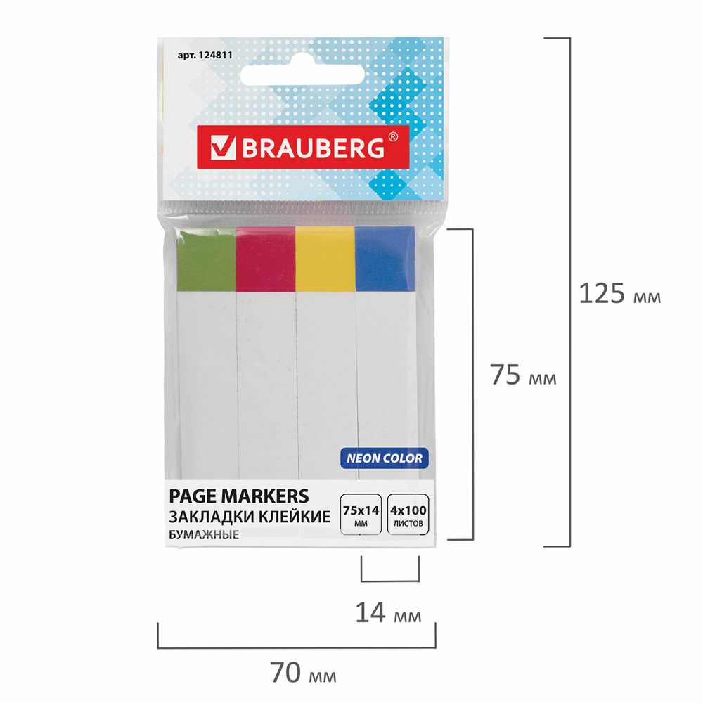 Закладки клейкие BRAUBERG бумажные 75х14 мм 400 штук (4 цвета х 100 листов) (8 штук в упаковке)