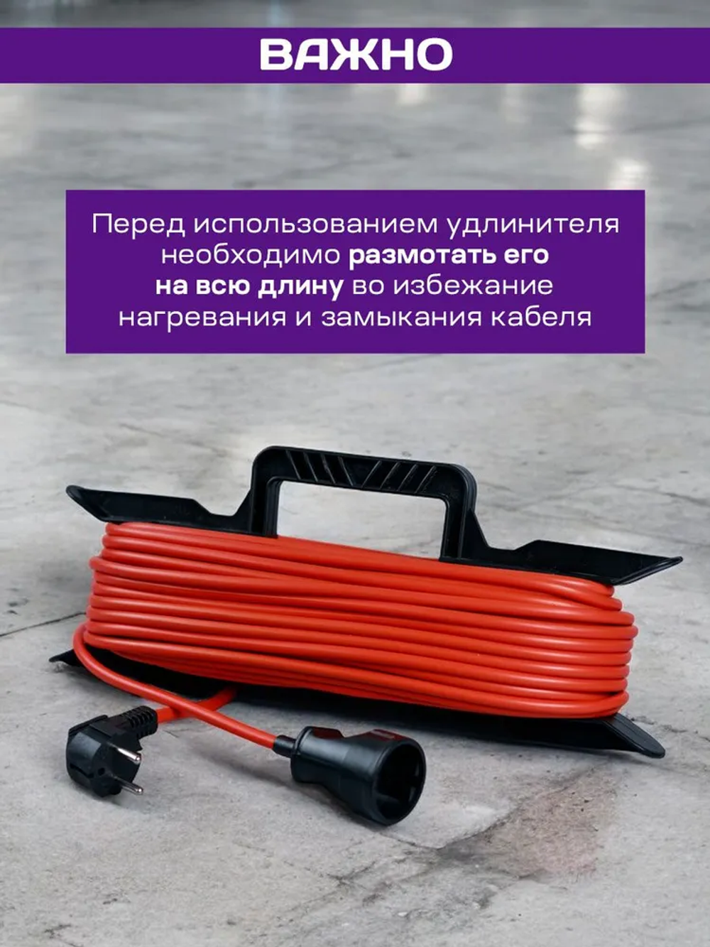 Удлинитель силовой на рамке 50 метров ПВС 2х1,5 строительный шнур на 1 розетку