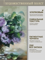 Картина на стену интерьерная на холсте 26*26 см