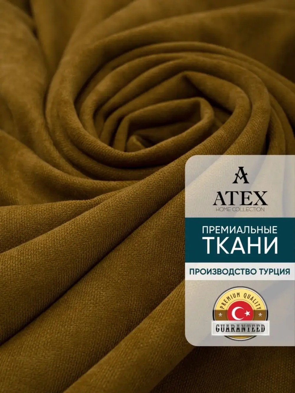 Ткань Канвас для штор интерьера портьер рукоделия отрез