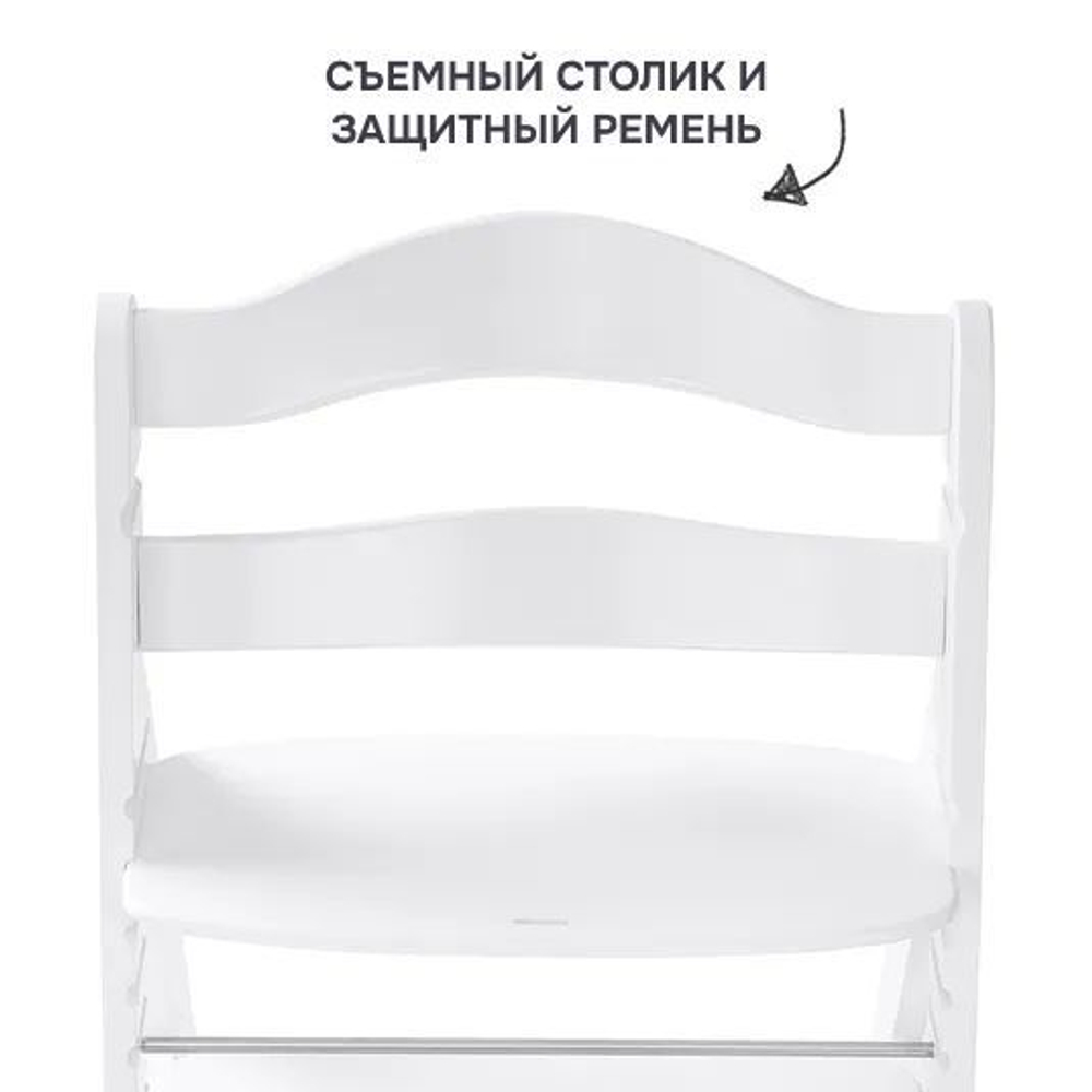 Детский растущий стульчик для кормления Лео из массива березы, с регулировкой по высоте и защитной перекладиной, белый