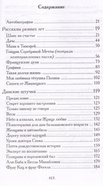 Свои люди