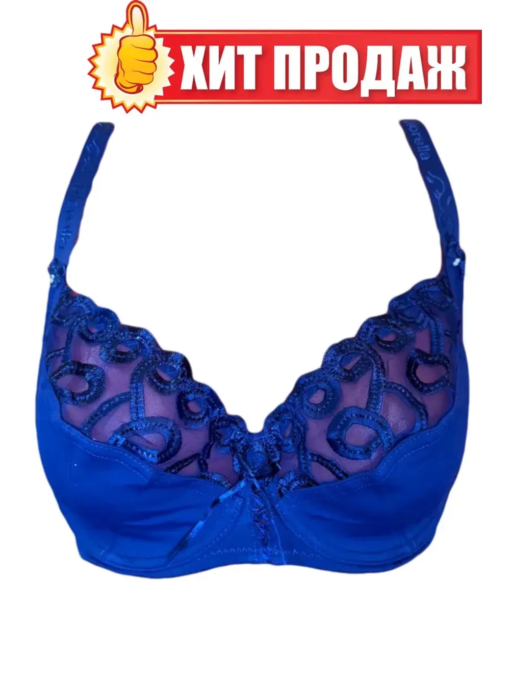 Франзуская модель Бюстгальтер большие размеры на косточке
