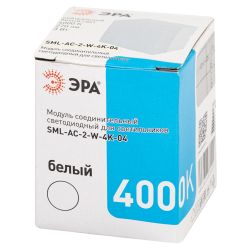 Модуль соединительный светодиодный ЭРА SML-AC-2-W-4K-04 для светильников SML-20 3Вт 4000K 270Лм квадрат | 