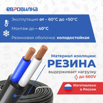 Кабель КГтп-ХЛ морозостойкий 2х1,5 мм2 ГОСТ 20м