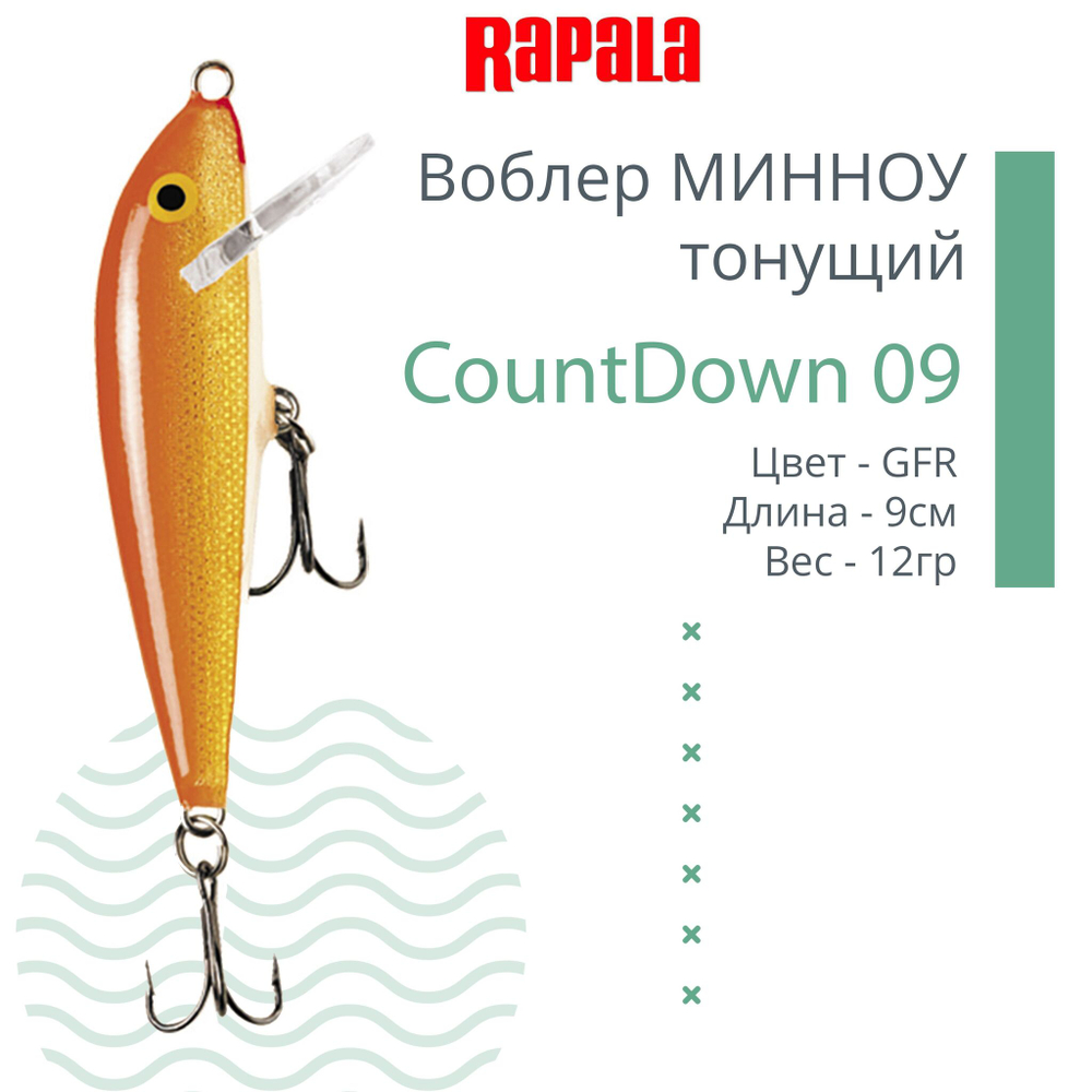 Воблер CountDown 05 , 5см, 5г