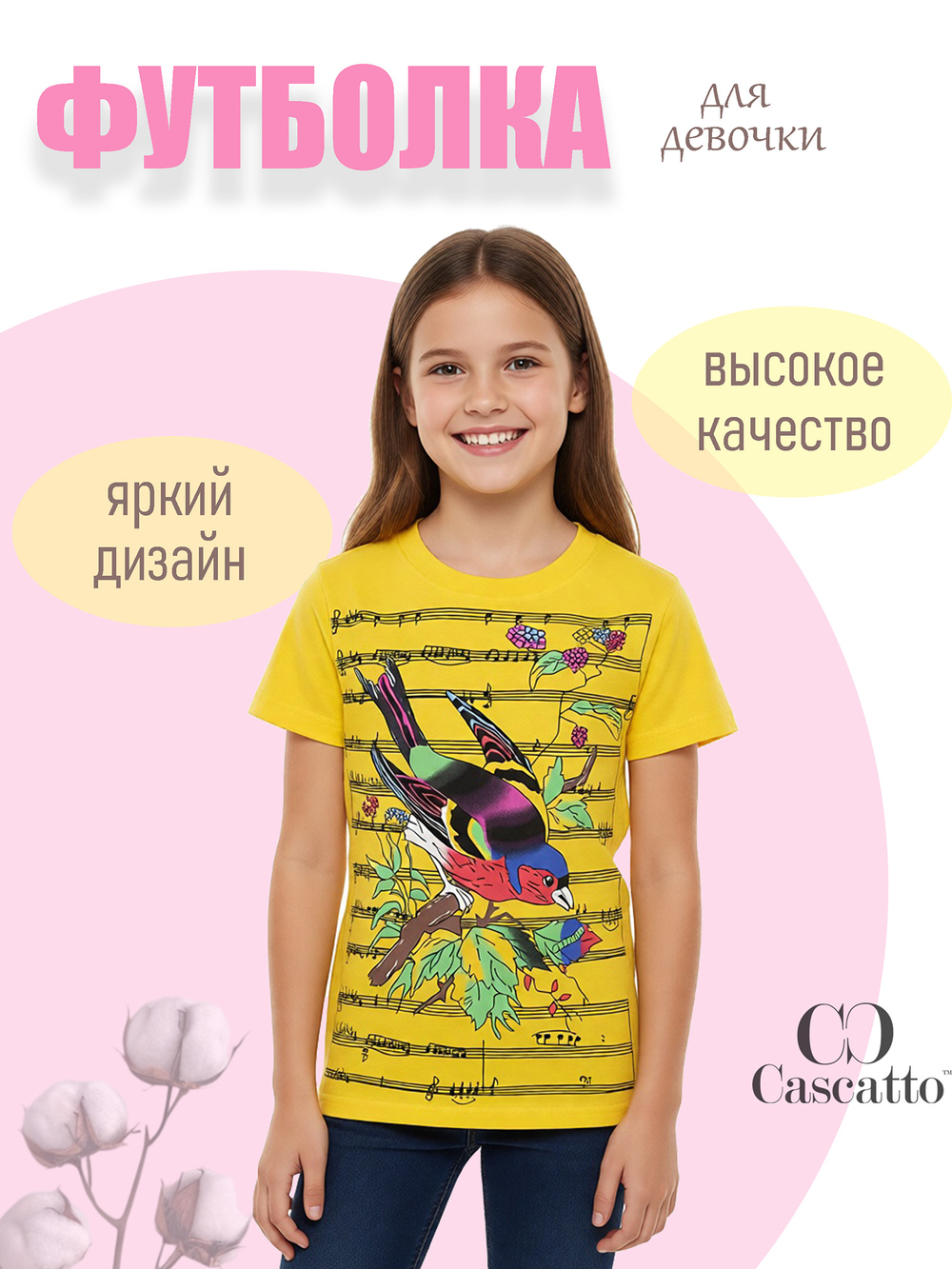 Футболка для девочки