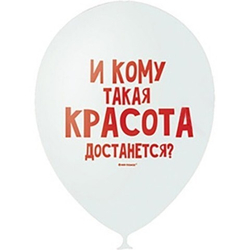 М 12" Хвалебные шарики