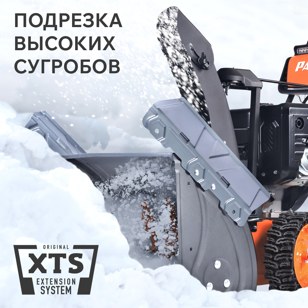 Снегоуборщик бензиновый PATRIOT Сибирь 110 Е