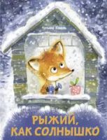 Стрекоза