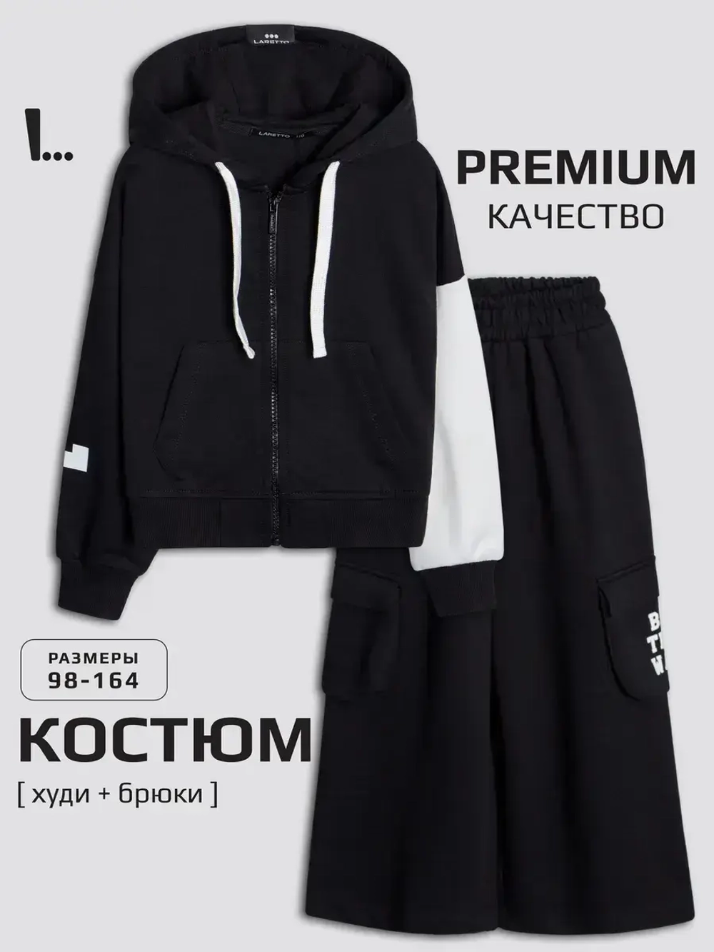 Спортивный костюм для девочки, худи и брюки