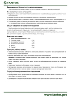 Замок электромеханический TS-EL2369G