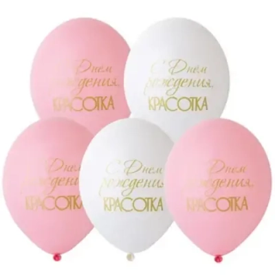 Шар с рис. СДР Красотка