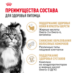 Royal Canin Siberian Adult Сибирская Эдалт Корм сухой для взрослых кошек сибирской породы от 1 года и старше 400г
