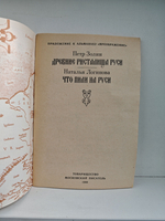 Древние ристалища на Руси. Что пили на Руси