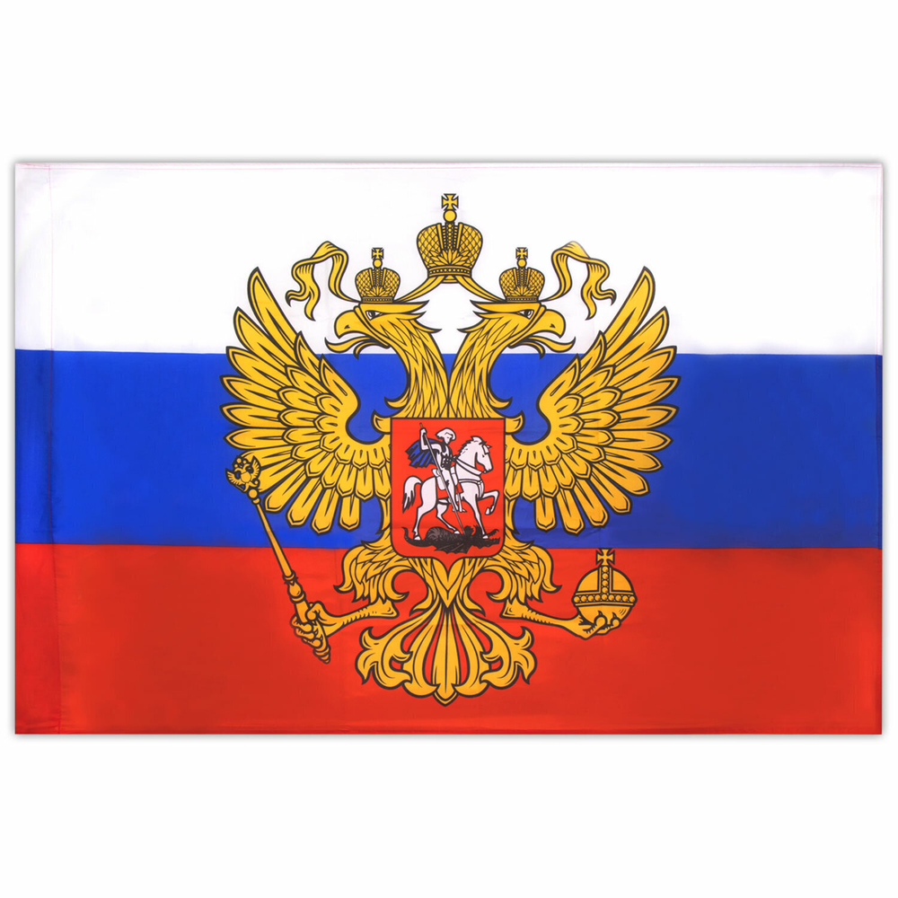 Флаг России 90х135 см с гербом РФ BRAUBERG/STAFF 5501 (3 штуки в упаковке)