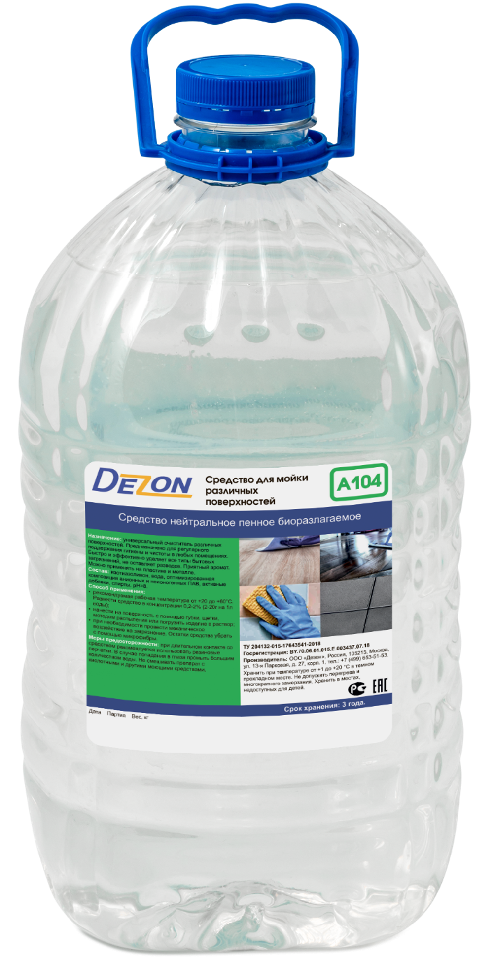 Дезон A104 Средство моющее нейтральное (б/отд) 5 кг.