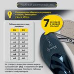 Стельки для обуви из натуральной кожи c СУПИНАТОРОМ, размер RU 39-45/EU 40-46, SHEGRA (ШЕГРА),700760