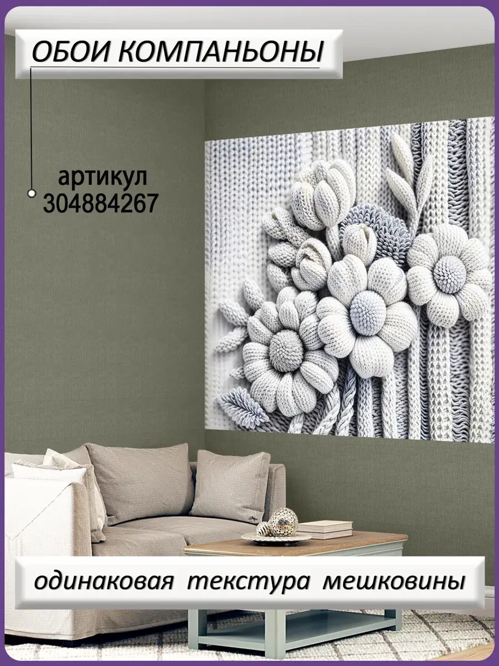3D Фотообои цветы и листья