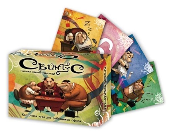 Подложить свинью с настольной игрой Свинтус