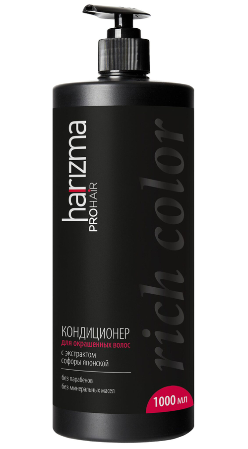 Кондиционер для окрашенных волос Harizma Rich Color с дозатором, 1000 мл (h20105)
