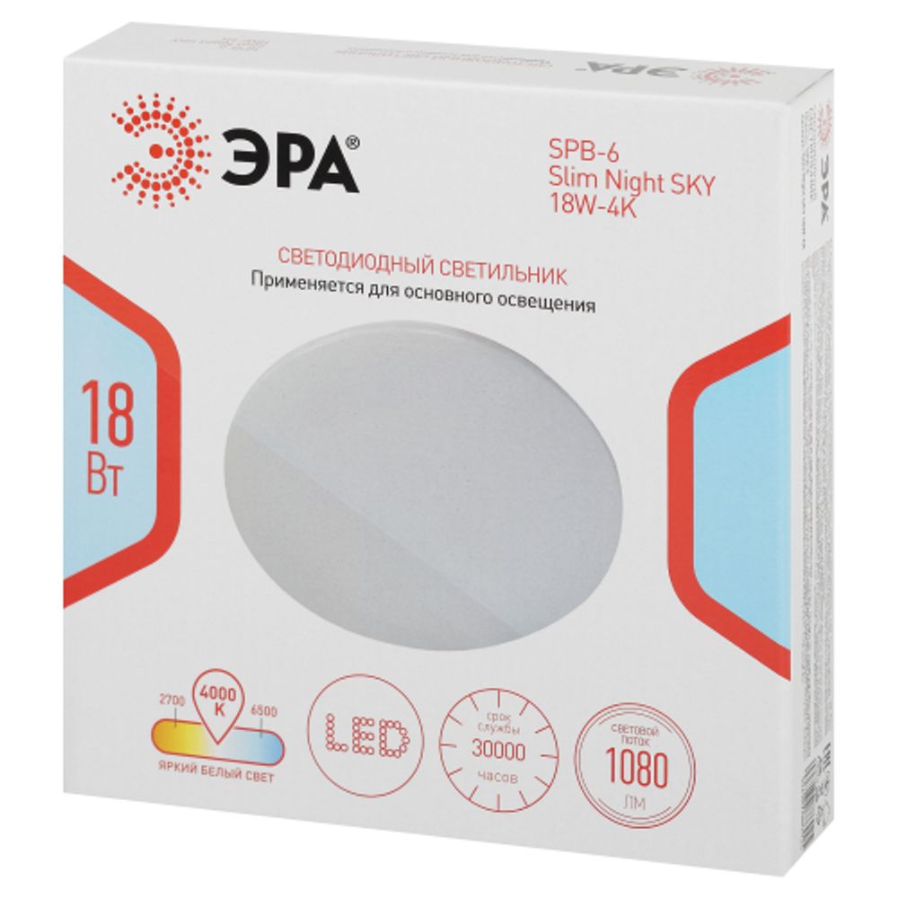 Светильник потолочный светодиодный ЭРА Классик без ДУ SPB-6 Slim Night SKY 18W-4K 4000К | Светильники SPB-6 без ДУ