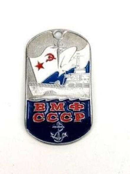 Жетон ВМФ СССР