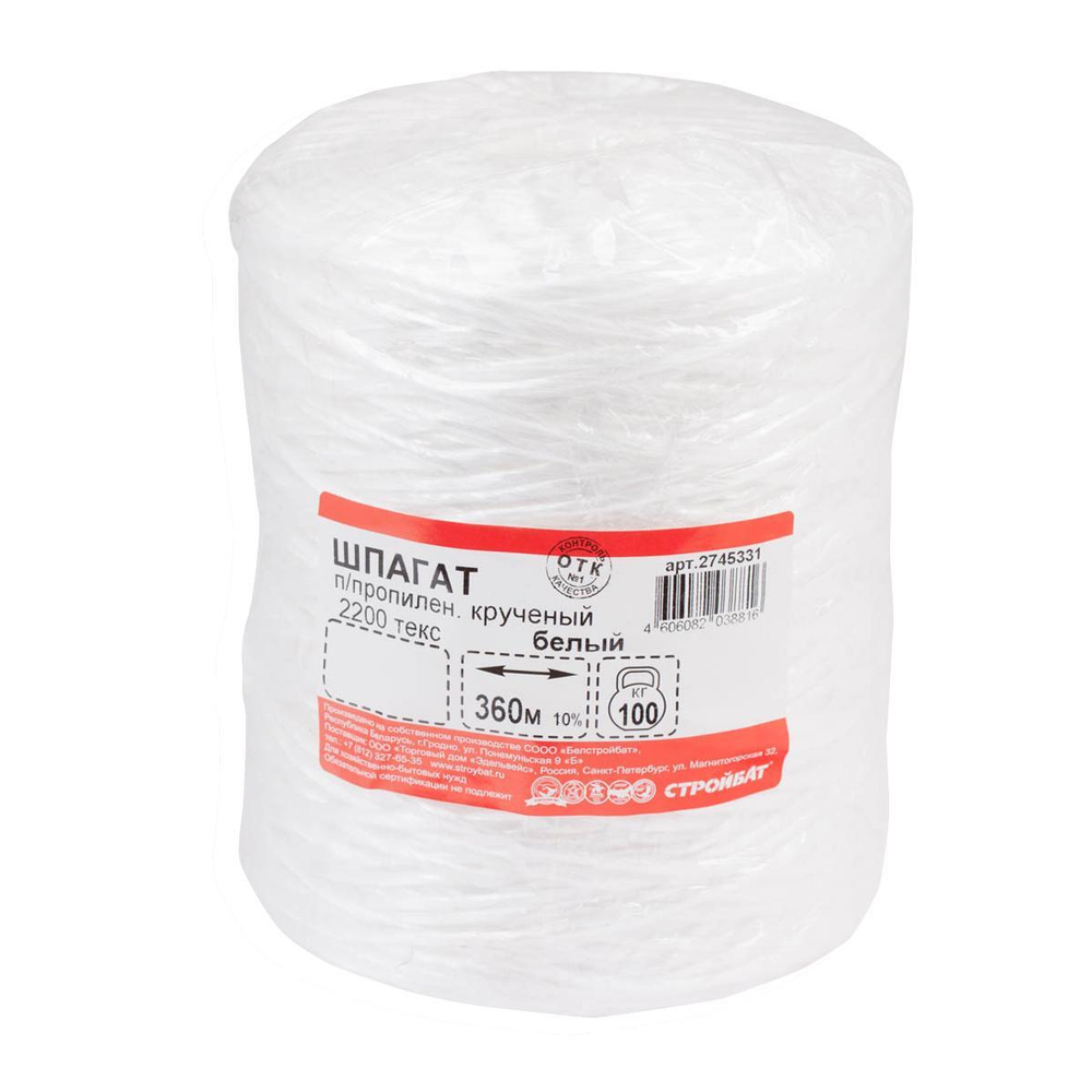 ШПАГАТ СТРОЙБАТ ПОЛИПРОП КРУЧЕНЫЙ БЕЛЫЙ 2200 ТЕКС 360М 27857