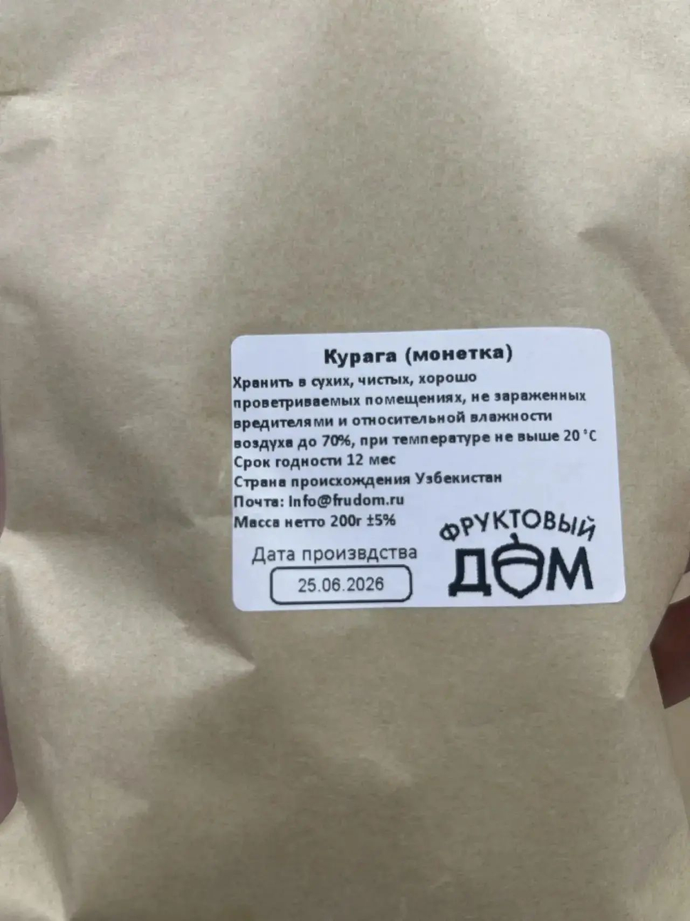 Курага (монетка) 200 гр