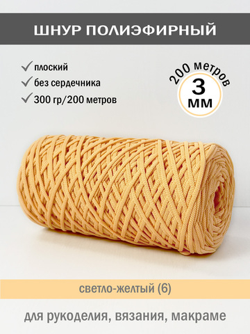 пэш-3-200-светло-желтый(6)