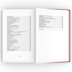 Собрание сочинений в четырех томах