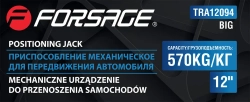 Приспособление механическое для передвижения автомобиля с неисправным колесом 12''(максимальная ширина колеса - 300мм) Forsage F-TRA12094 BIG