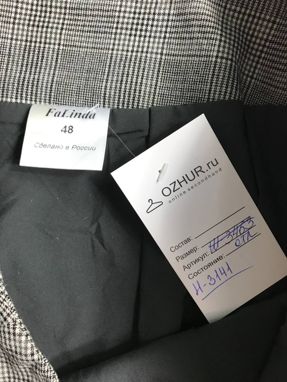 Юбка Falinda для офисных будней, визуально на 48 размер
